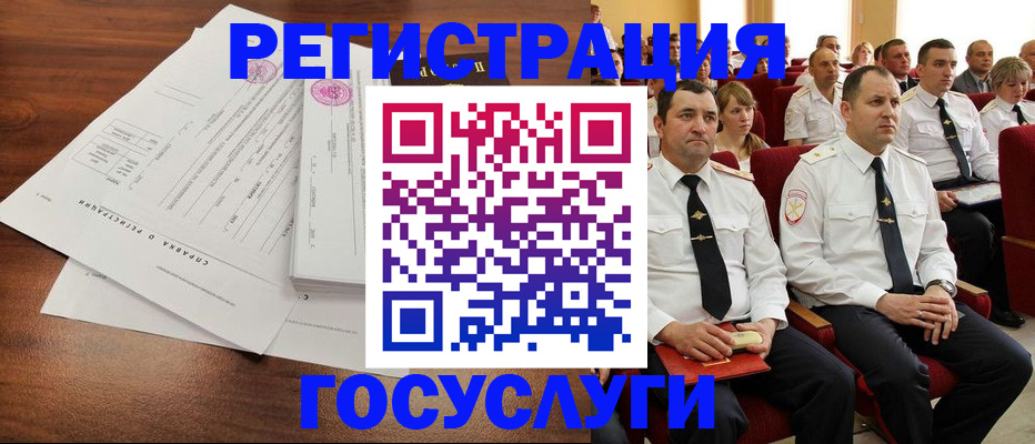 временная регистрация в Кимовске