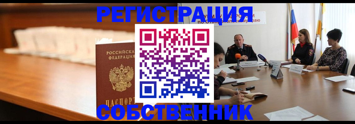 временная регистрация купить в Кимовске